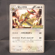 [MP] Haxorus 070/BW-P PROMO  Pokemon Card TCG Japanese