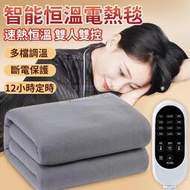 110V智能恆溫電熱毯 雙人雙控 電熱毯韓國 電暖器 電暖爐 雙人電熱毯 單人電熱毯 露營 電熱毯 電