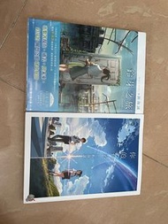 「出」鈴芽之旅 你的名字 小說 繁體版