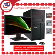 คอมพิวเตอร์ตั้งโต๊ะ Com Brand Acer Veriton M200-B560(UD.VQNST.01A) พร้อมจอAcer 19.5 ลงโปรแกรมพร้อมใช้งาน สามารถออกใบกำกับภาษีได้