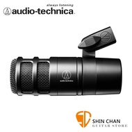 鐵三角麥克風 AT2040 Podcast超心形指向性麥克風 附麥克風架安裝座、攜存袋 Audio-Technica