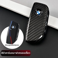 ฝาครอบกุญแจคาร์บอนไฟเบอร์สำหรับรถยนต์ BMW ซีรีส์