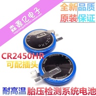 ดั้งเดิม/2023☜MAXELL Wansheng CR2450HR ของแท้ CR2450การตรวจสอบแรงดันยางรถยนต์แบตเตอรี่ชนิดทนทานอุณหภ