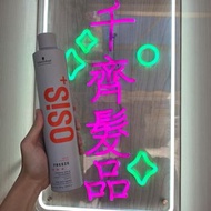 Schwarzkopf Osis+ Freeze 強力定型噴霧($130/2支)