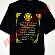 Screen-Printed Shirt Pathum Thani Technology Freesize Lock Chest Size S-5XL Notum