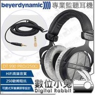 數位小兔【beyerdynamic DT 990 PRO/250Ω 開放式 監聽耳機】DJ 混音 耳罩式 錄音室 頭戴式