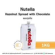 NUTELLA Hazelnut Spread นูเทลล่า เฮเซลนัท นูเทล่า 1KG แบบถุงบีบ