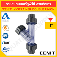 วายสแตนเนอร์ uPVC ไม่เกิน 2 นิ้ว CENIT แบบสวมทากาวท่อยูพีวีซีสีเทาเข้ม 2 ด้าน