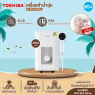ส่งฟรีTOSHIBA เครื่องทำน้ำอุ่น 3800 4500 วัตต์ รุ่น TWH-38WTH TWH-45WTH เครื่องทำน้ำอุ่นโตชิบาราคาถู