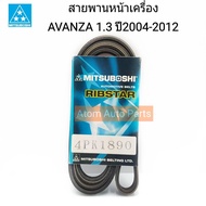 MITSUBOSHI สายพานหน้าเครื่อง AVANZA 1.3 ปี2004-2012 ความยาว 4PK1890