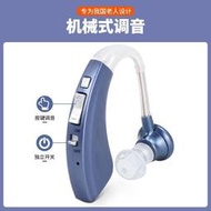 【純凈音質助聽器】沐光1700老年人耳聾耳背專用大音量老人助聽器