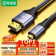 Bias Micro HDMI to HDMI2.1 HD Cable 8K60Hz Digital Camera Connect Display Conversion Cable