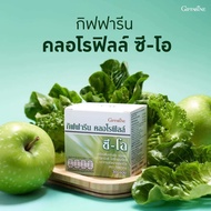 คลอโรฟิลล์ ซี-โอ กิฟฟารีน