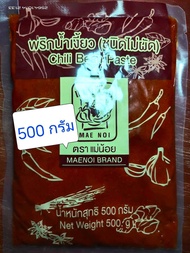 พริกน้ำเงี้ยว (500 กรัม) น้ำเงี้ยว อาหารเหนือ พริกแกง ตราแม่น้อย จากเชียงราย