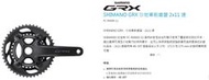 ★訂製★ SHIMANO GRX FC-RX600-11 超壓縮盤 46-30 大盤 11速 曲柄 腿組 公路車 自行車