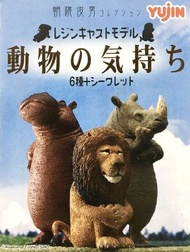 🈲 絕版珍藏 🈲 Yujin 朝隈俊男シリーズ 動物の気持ち 動物情懷 動物的心情 動物之氣持 (全套6隻) 野性之証 休眠動物園 下巴兜兜 2004年