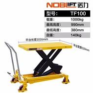NEW🏮QM Nori（NOBLELIFT）Manual Hydraulic Platform Car Electric Hydraulic Lifting Mold Cart Flatbed Trailer Trolley Lifting