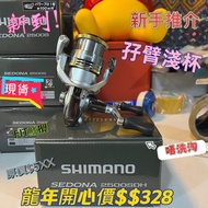 SHIMANO SEDONA  2500SDH