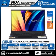 NOTEBOOK (โน๊ตบุ๊ค) ASUS VIVOBOOK 16 X1605ZA-MB793WS 16" WUXGA/CORE i7-12700H/16GB/SSD 512GB/WINDOWS 11+MS OFFICE รับประกันศูนย์ไทย 2ปี