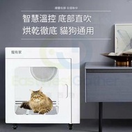 東西物聚 - 包送貨-寵物全自動烘乾機 烘毛機 極速版烘乾箱（建議10公斤內寵物） 洗猫咪狗狗 吹風機 寵物沖涼風乾機 吹水機 烘乾神器