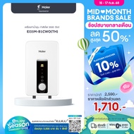 Haier เครื่องทำน้ำอุ่น กำลังไฟ 3500 วัตต์ รุ่น EI35M-B1CWO(TH)