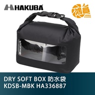 Japan HAKUBA DRY SOFT BOX Waterproof Bag KDSB-MBK HA336887