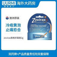GSK Produced ZOVIRAX ZOVIRAX 5% Lip Herpe Ointment Cold Herpes Yellow Bubble with Herpes Ointment 2g