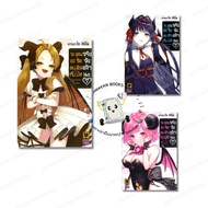 Book: I Would Like To Give You A Serious Match With Your Saku Bus Volumes 1-3 (4 Complete) Mameso Sh