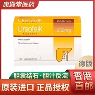 Hong Kong Direct Mail Ursofalk German Version Ursofalk Choline Acid Capsules Choline Capsules 100 Ca