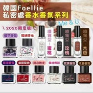 「 Foellie 私密處香水🔰 」5ml