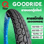 ยางนอกGOODRIDE ลายแม็กซิ่ง/ยางนอกมอเตอร์ไซค์/ยางนอกรถเวฟ/ยางนอกรถดรีม