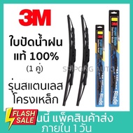 (1คู่) 3M ใบปัดน้ำฝน Isuzu D-Max MU-X MU-7 TFR Dragon eye อิซูซุ D MAX MU X MU7 ที่ปัดน้ำฝน ปัดน้ำฝน