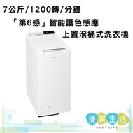 Whirlpool - TDLR70223 7公斤 / 1200轉/分鐘 「第6感」智能護色感應 上置滾桶式洗衣機