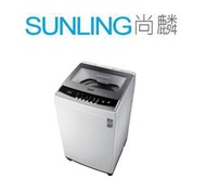 SUNLING尚麟 SAMPO聲寶 7.5公斤 洗衣機 ES-B08F IMD操作面板 緩降上蓋 槽洗淨 預約洗衣