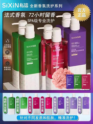 Private Message Aromatherapy Shampoo And Bath Gel Oil Control Volumizing Dandruff Removal Itch Relie