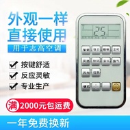 Original Quality Applicable Zhigao Air Conditioning Remote Control ZH/TT-01 KFR-51LW/C32 N2 KFR-35GW