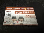 中國聯通- 4G/3G 沙特阿拉伯、埃及及土耳其30日無限上網卡(6GB) Saudi Arabia Egypt turkey data sim china unicom