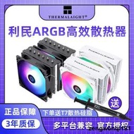 利民ax120r se臺式機cpu電腦240/360水冷風冷靜音散熱器argb風扇