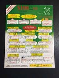 國際漫遊sim 卡