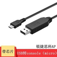JICHIA京像USB轉console調試線AP控製線microUSB轉接線適用于銳捷aruba邁普 黑色