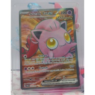 Scream Tail EX 197/167 Full Art Twilight Masquerade