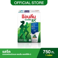 Anlene Actifit 3 แอนลีน แอคติฟิต 3 นมผงพร่องมันเนยแคลเซียมสูงแบบชง รสจืด 750 กรัม