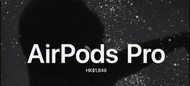 🎁🎁🎁有蘋果收據 全新 原裝 現貨 AirPods Pro 2🎁🎁🎁🎁(最後1個)