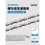 SHIMANO SHIMANO 678/9/10/11 Speed Chain Mountain Bike Road Bike Gear Chain HG71