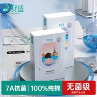 disposable underwear一次性内裤女棉无菌包装条纹款孕妇旅行纯棉抗菌7A7A抗菌4.2