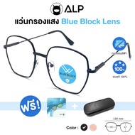 [โค้ดส่วนลดสูงสุด 100] ALP Computer Glasses แว่นกรองแสง แว่นคอมพิวเตอร์ แถมกล่อง กรองแสงสีฟ้า Blue Light Block กันรังสี UV, UVA, UVB กรอบแว่นตา Vintage Style รุ่น ALP-BB0025