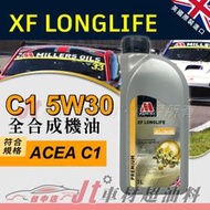 Jt車材 - 英國 MILLERS XF LONGLIFE C1 5W30 全合成機油 #6228 含發票