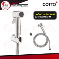 COTTO CT9901 SA(HM) Bidet Spray Hose Stainless Steel Bidet Spray Set Bidet Hose