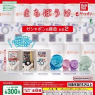 (預訂) BANDAI MACHIBOKE Gashapon 扭蛋機