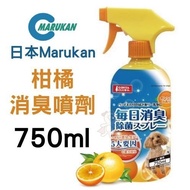 Japan Marukan Citrus Eliminating Spray 750ml DP - 245 Red Universal